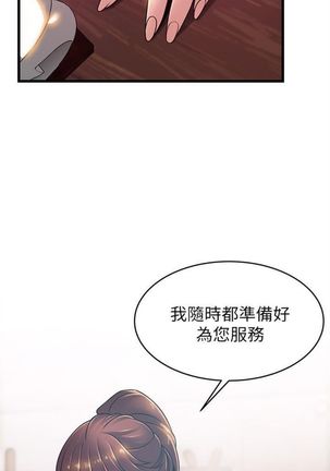 弱點 1-107 官方中文（連載中） - Page 521