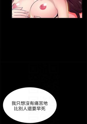 弱點 1-107 官方中文（連載中） - Page 454