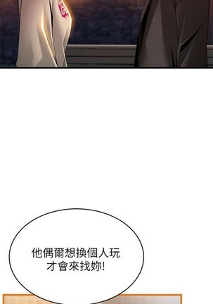 弱點 1-107 官方中文（連載中） - Page 674