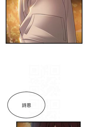 弱點 1-107 官方中文（連載中） - Page 670