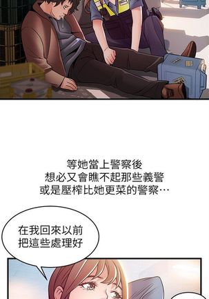 弱點 1-107 官方中文（連載中） Page #188