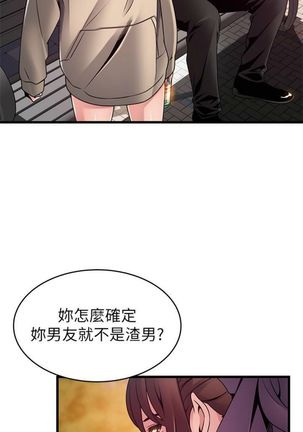 弱點 1-107 官方中文（連載中） Page #672