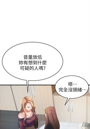 弱點 1-107 官方中文（連載中） Page #47