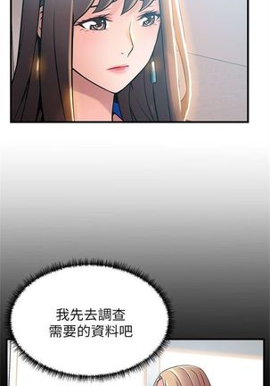 弱點 1-107 官方中文（連載中） - Page 173