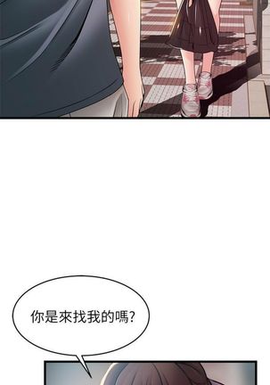 弱點 1-107 官方中文（連載中） Page #606