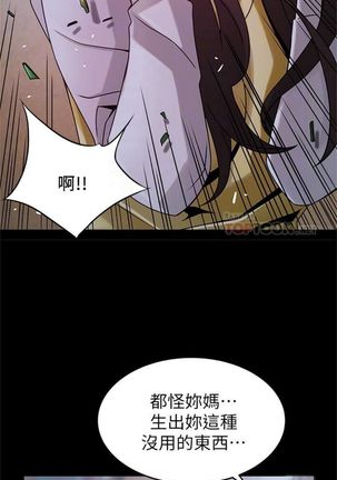 弱點 1-107 官方中文（連載中） Page #444