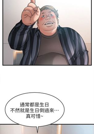 弱點 1-107 官方中文（連載中） - Page 213