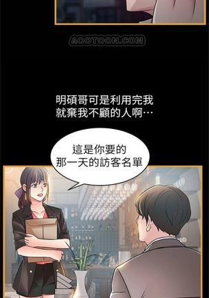 弱點 1-107 官方中文（連載中） - Page 366