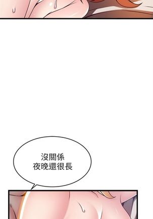 弱點 1-107 官方中文（連載中） Page #514