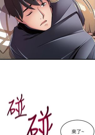 弱點 1-107 官方中文（連載中） - Page 692