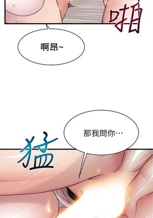 弱點 1-107 官方中文（連載中） - Page 160