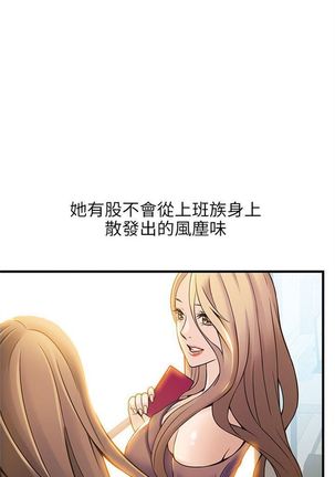 弱點 1-107 官方中文（連載中） - Page 52