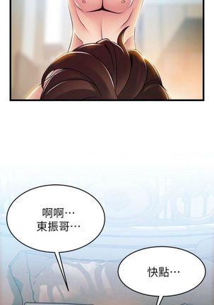 弱點 1-107 官方中文（連載中） - Page 611