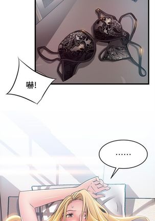 弱點 1-107 官方中文（連載中） - Page 532