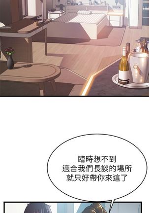 弱點 1-107 官方中文（連載中） - Page 643