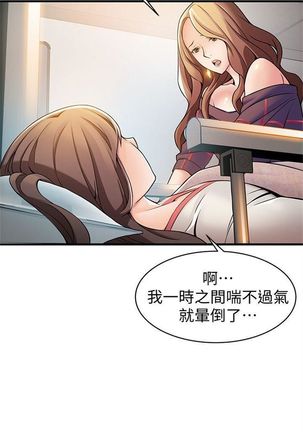 弱點 1-107 官方中文（連載中） - Page 76