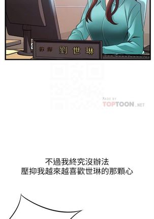 弱點 1-107 官方中文（連載中） - Page 461