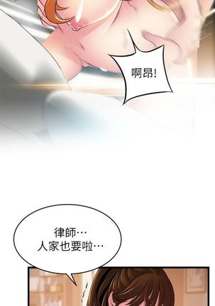 弱點 1-107 官方中文（連載中） - Page 709