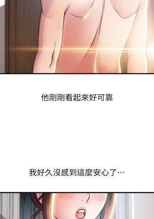 弱點 1-107 官方中文（連載中） Page #131