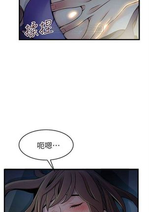 弱點 1-107 官方中文（連載中） - Page 387