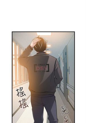 弱點 1-107 官方中文（連載中） - Page 34