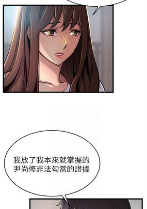 弱點 1-107 官方中文（連載中） Page #579