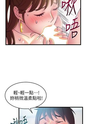 弱點 1-107 官方中文（連載中） - Page 657