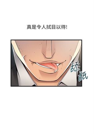 弱點 1-107 官方中文（連載中） - Page 200