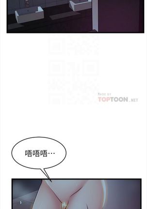 弱點 1-107 官方中文（連載中） - Page 410