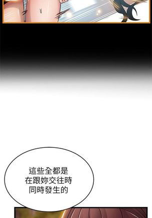 弱點 1-107 官方中文（連載中） - Page 675