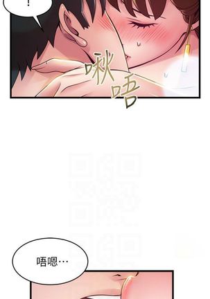 弱點 1-107 官方中文（連載中） Page #660