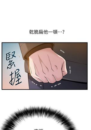 弱點 1-107 官方中文（連載中） - Page 38