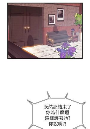 弱點 1-107 官方中文（連載中） Page #699