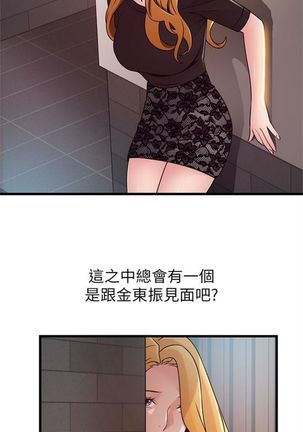 弱點 1-107 官方中文（連載中） Page #524