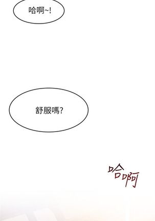 弱點 1-107 官方中文（連載中） Page #431