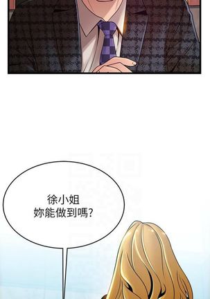 弱點 1-107 官方中文（連載中） - Page 626