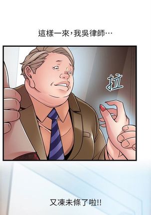 弱點 1-107 官方中文（連載中） Page #318