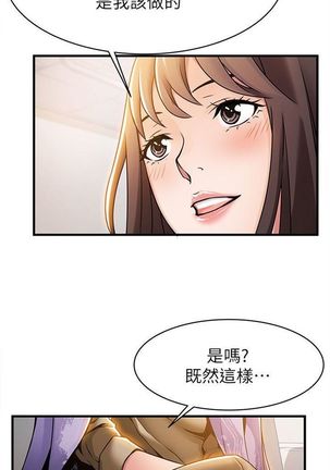 弱點 1-107 官方中文（連載中） Page #95