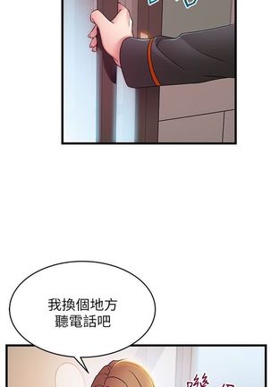 弱點 1-107 官方中文（連載中） Page #280