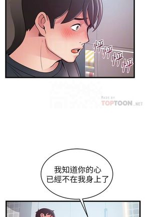 弱點 1-107 官方中文（連載中） Page #610