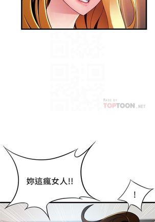 弱點 1-107 官方中文（連載中） - Page 705