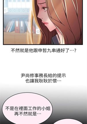 弱點 1-107 官方中文（連載中） Page #321