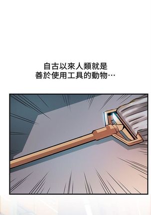 弱點 1-107 官方中文（連載中） Page #178