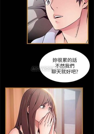 弱點 1-107 官方中文（連載中） Page #396