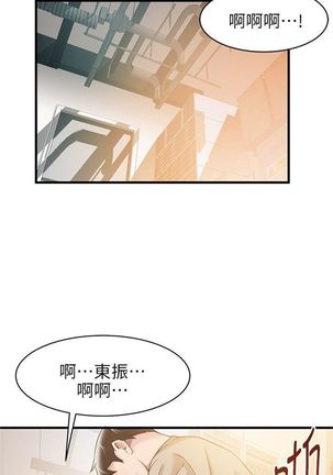 弱點 1-107 官方中文（連載中） Page #62