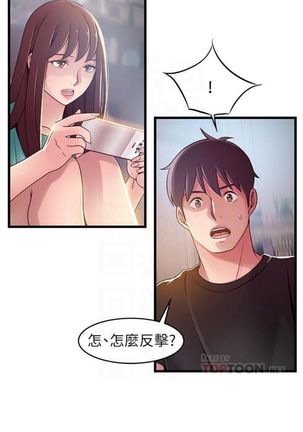 弱點 1-107 官方中文（連載中） Page #571