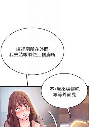 弱點 1-107 官方中文（連載中） - Page 268