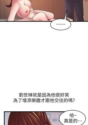 弱點 1-107 官方中文（連載中） Page #648