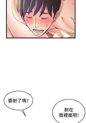 弱點 1-107 官方中文（連載中） - Page 620