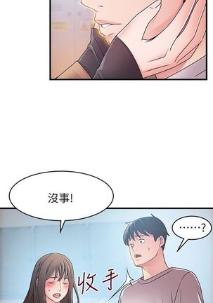 弱點 1-107 官方中文（連載中） Page #234